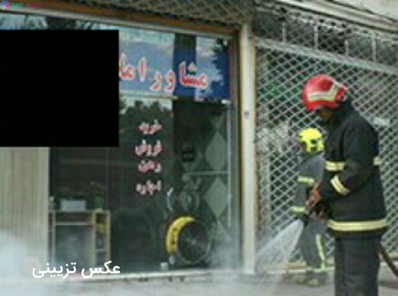  وقوع دو حادثه شبانگاهی در باب