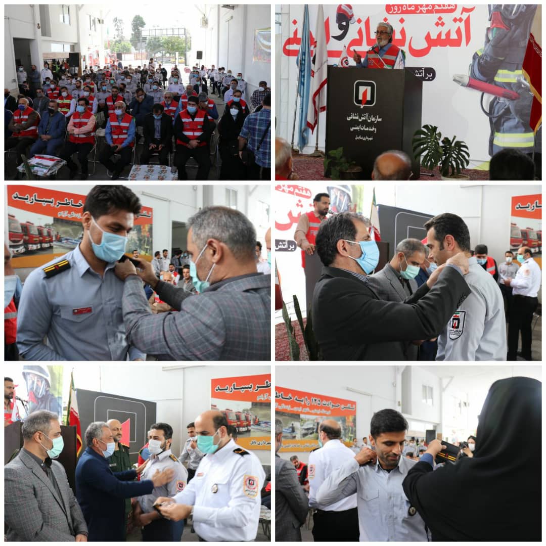 اعطای درجه به نیروهای آتش نشانی و خدمات ایمنی شهرداری بابل