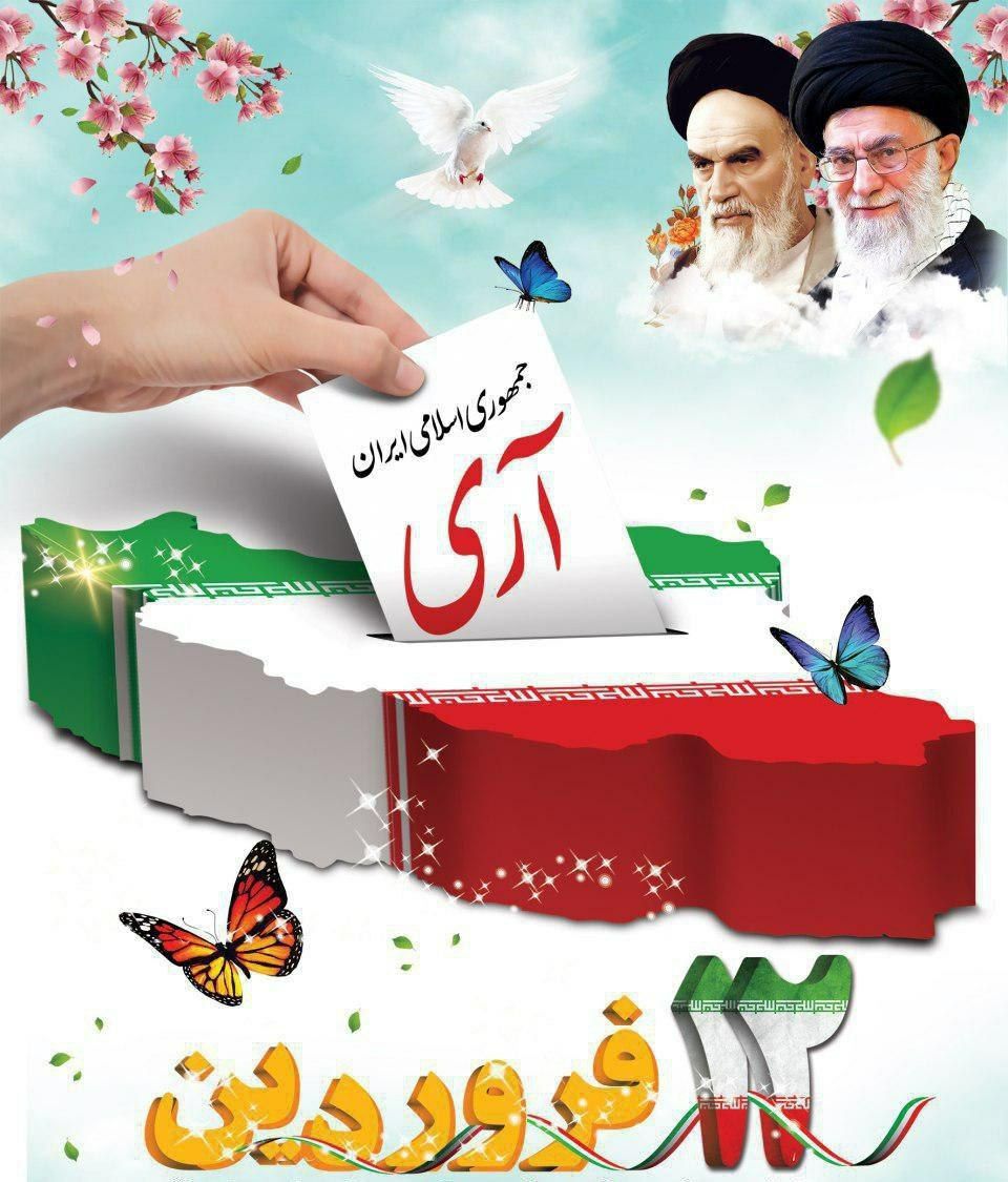 روز جمهوری اسلامی یک مقطع تاریخی بی نظیر در تاریخ کشورماست(مقام معظم رهبری)