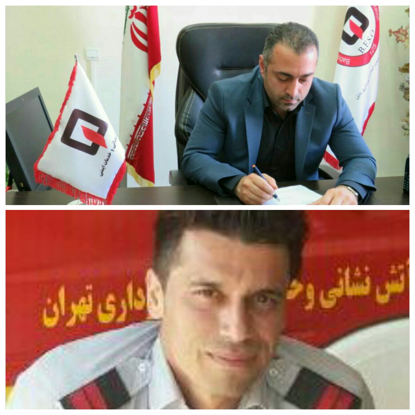  پیام تسلیت مدیرعامل سازمان آتش نشانی و خدمات ایمنی شهرداری بابل در پی شهادت آتش نشان تهرانی 