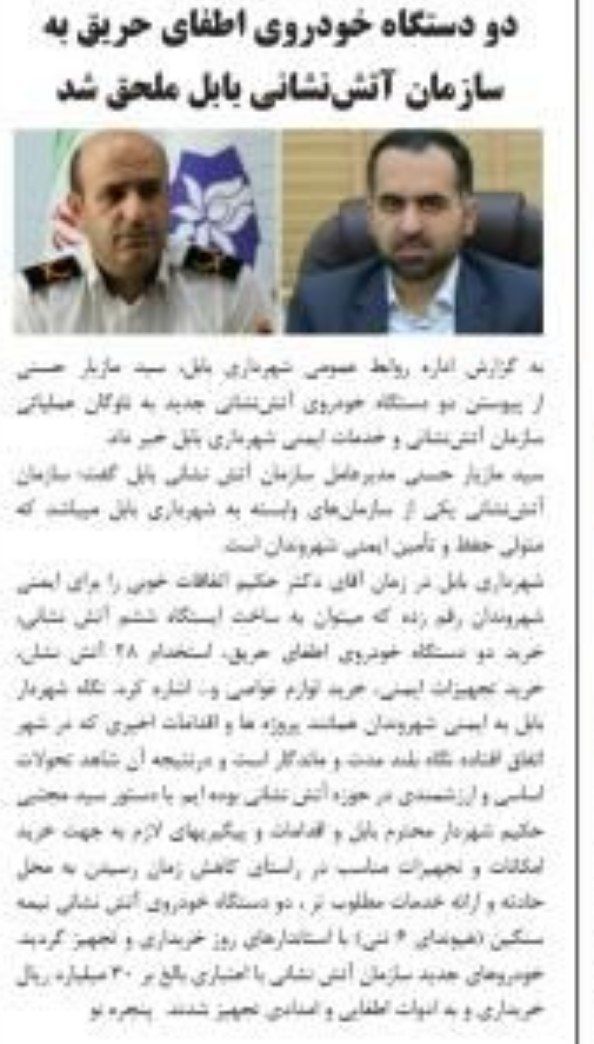 روزنامه پنجره نو