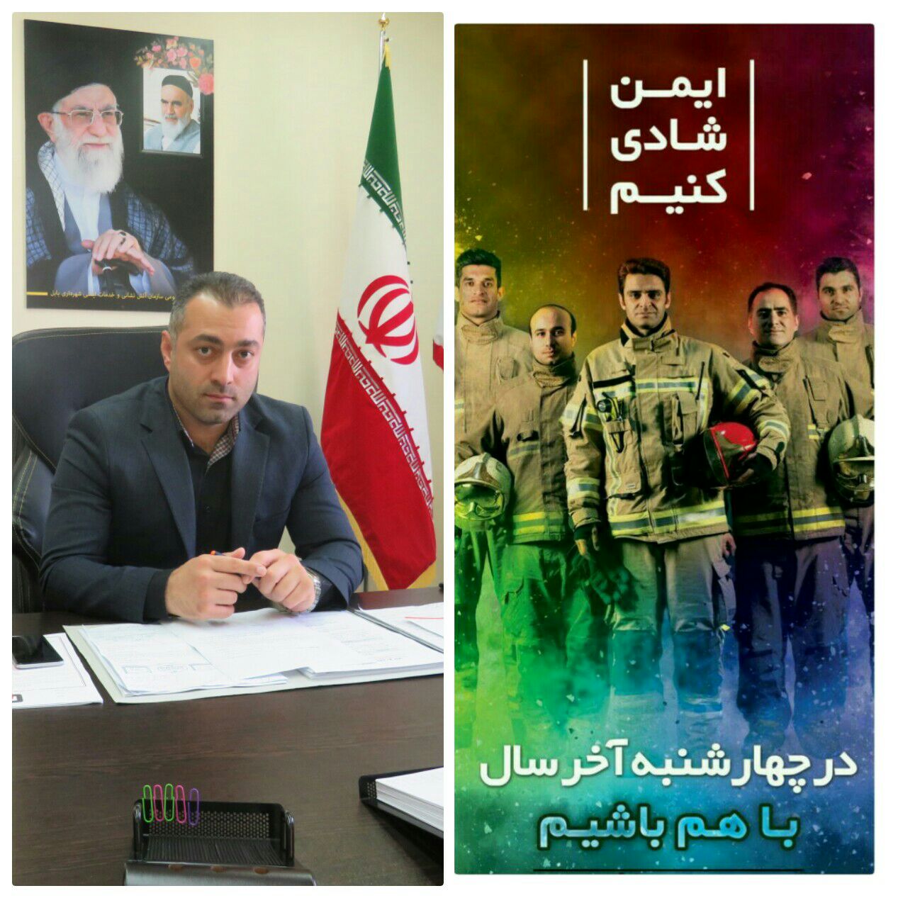 مدیرعامل سازمان آتش نشانی بابل : با برگزاری سنتهای آئینی و دیرینه ، چهارشنبه آخر سال را به جشن مهرورزی و دوستی تبدیل نمائیم .