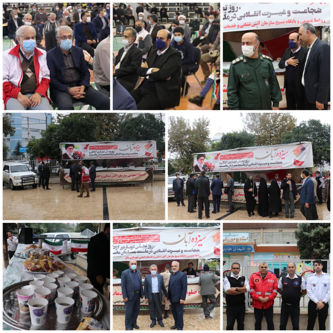 برپایی ایستگاه صلواتی سازمان آتش نشانی و خدمات ایمنی شهرداری بابل