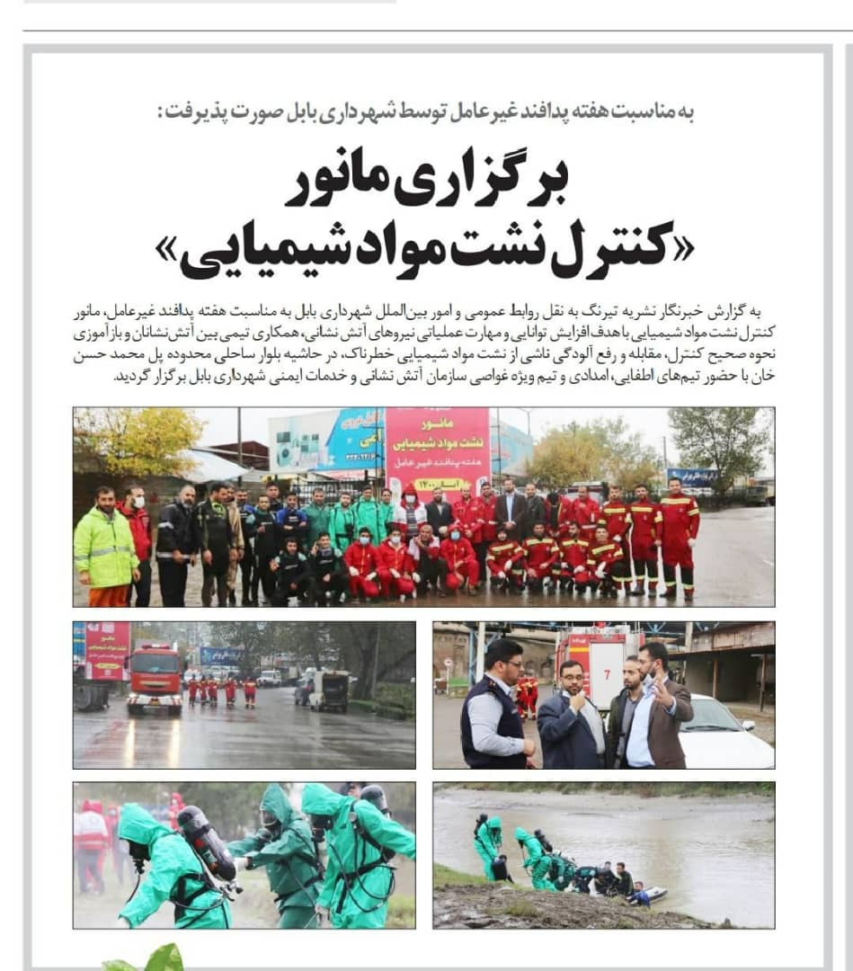 روزنامه تیرنگ