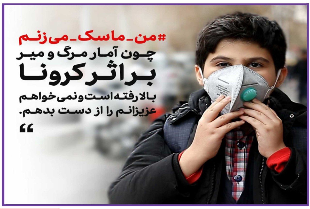 کرونا ویروس