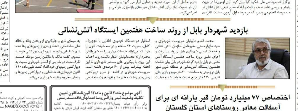 روزنامه امتیاز  بازدید محمدقاسم دابوئیان شهردارمنتخب بابل از روند ساخت هفتمین ایستگاه آتش نشانی