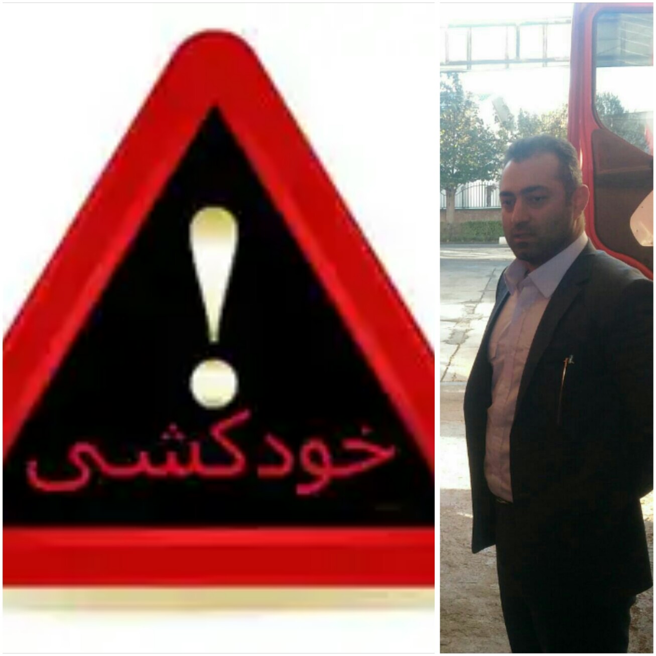 با حضور و اقدام به موقع آتش نشانان از اقدام به خودکشی در بابل جلوکیری شد.