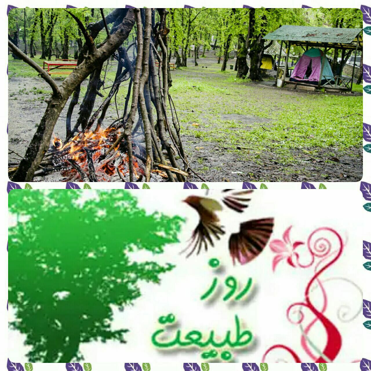 توصیه های ایمنی روز طبیعت سیزدهم فروردین